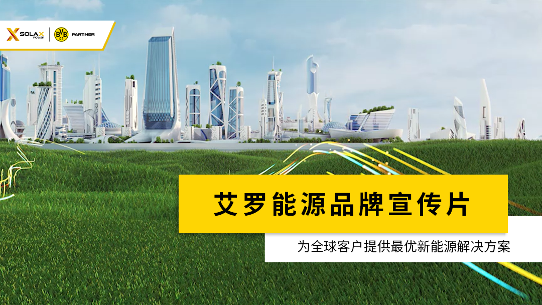 拉菲娱乐能源品牌宣传片