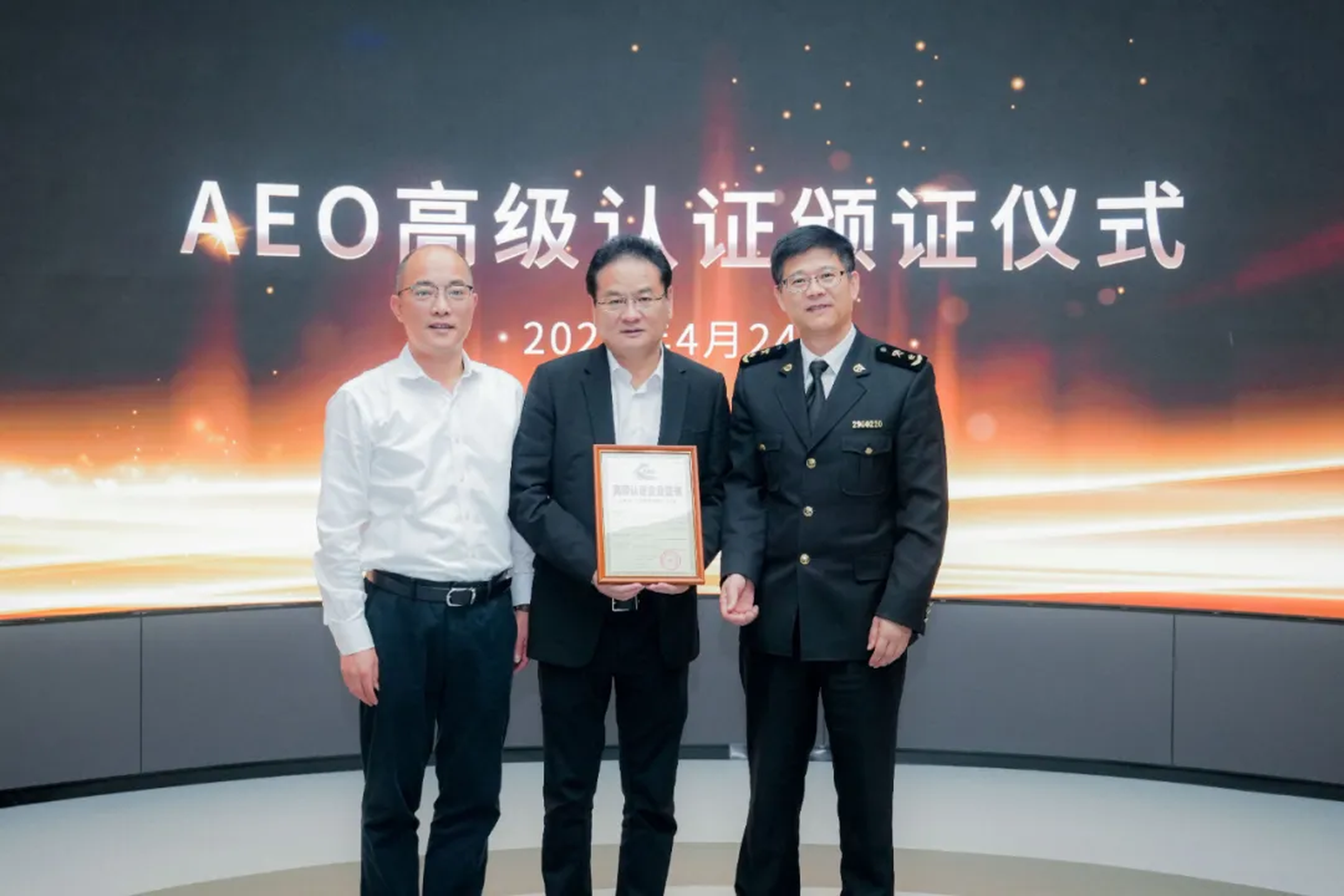 企业资讯 | 拉菲娱乐能源通过海关AEO高级认证，助力全球贸易赢得先机
