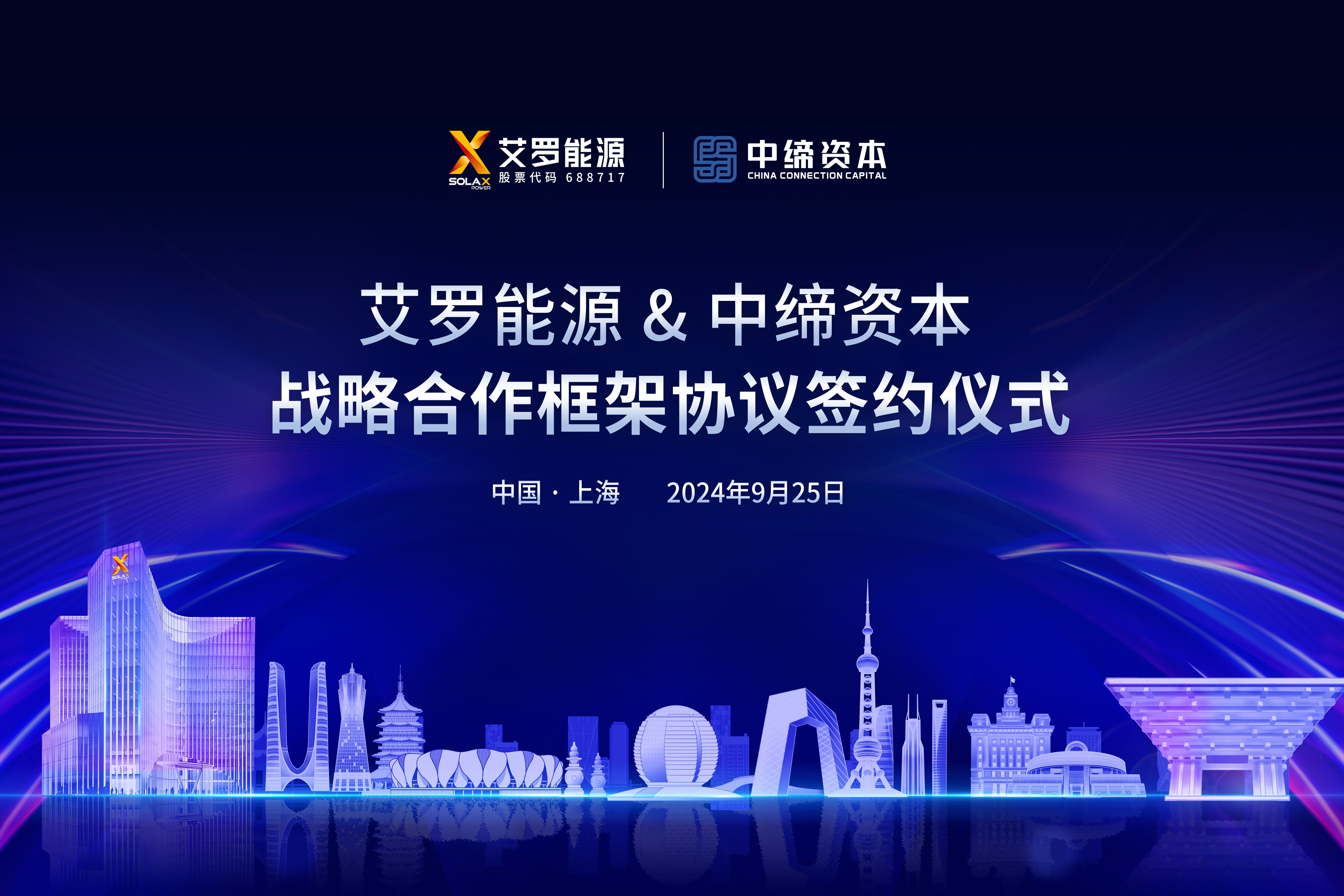 合作共赢 | 中缔资本与拉菲娱乐能源签订战略合作协议