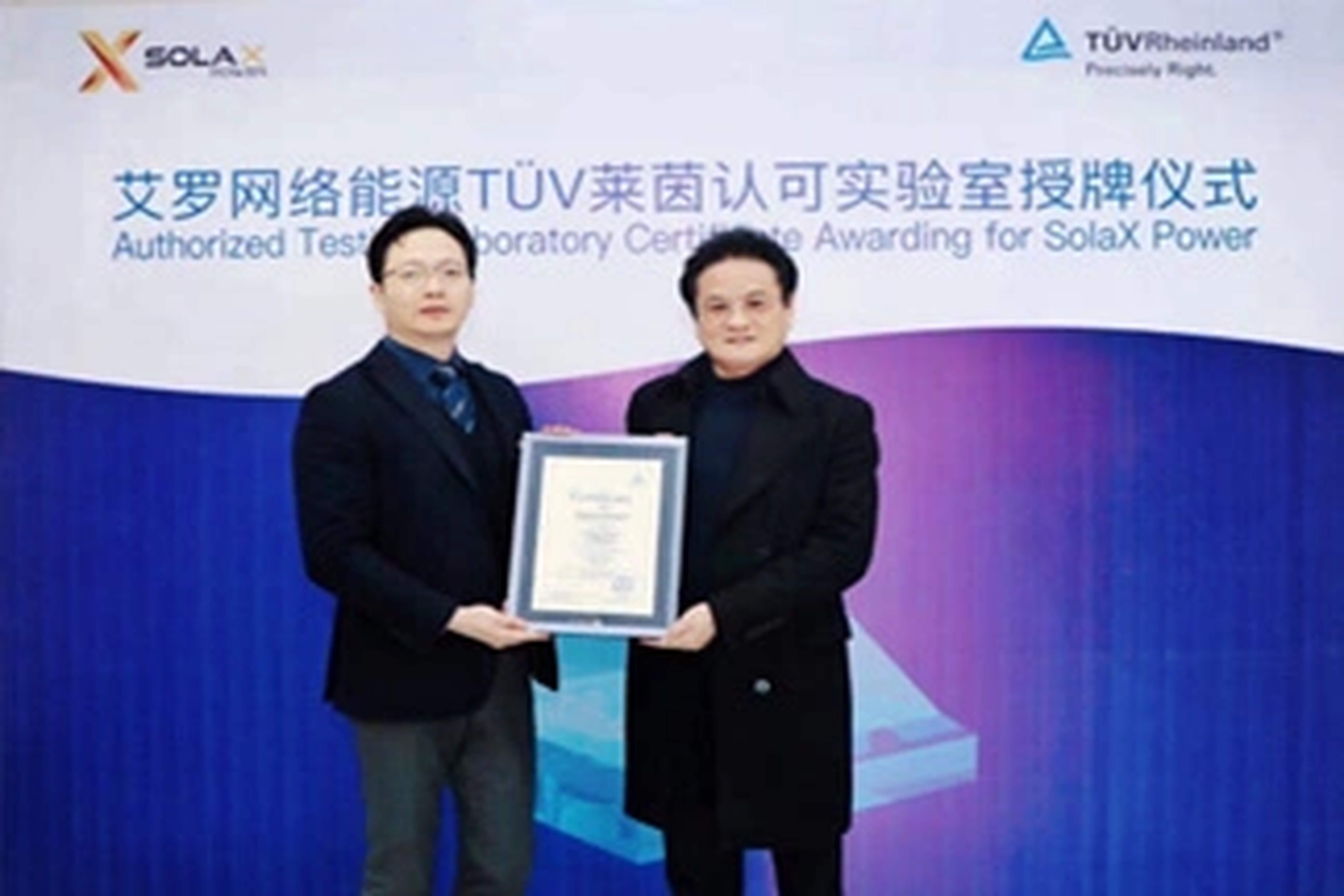 荣誉 | Tüv莱茵授牌拉菲娱乐能源