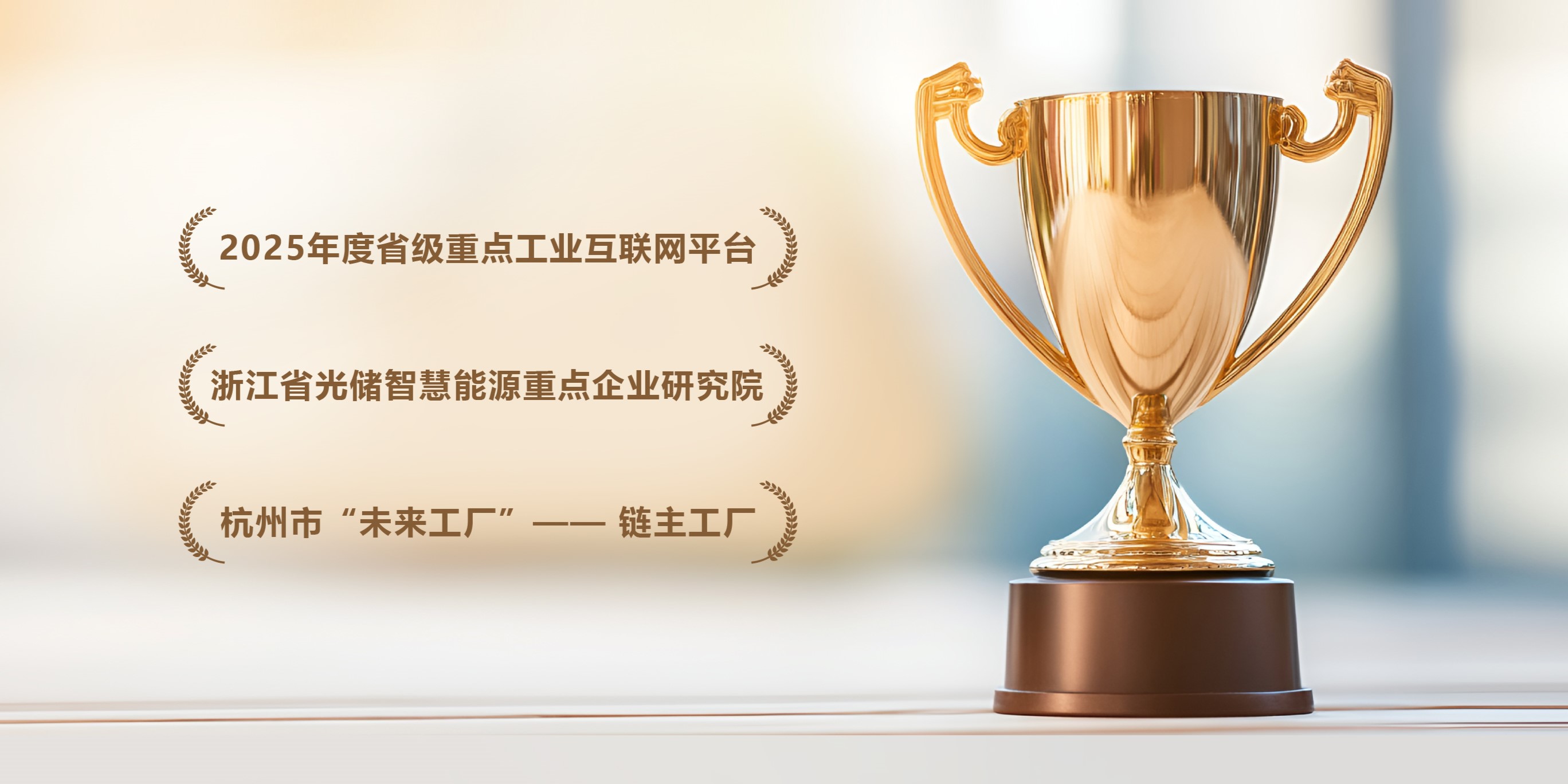 科研硬实力再加码！拉菲娱乐能源荣膺三项省市级重磅荣誉