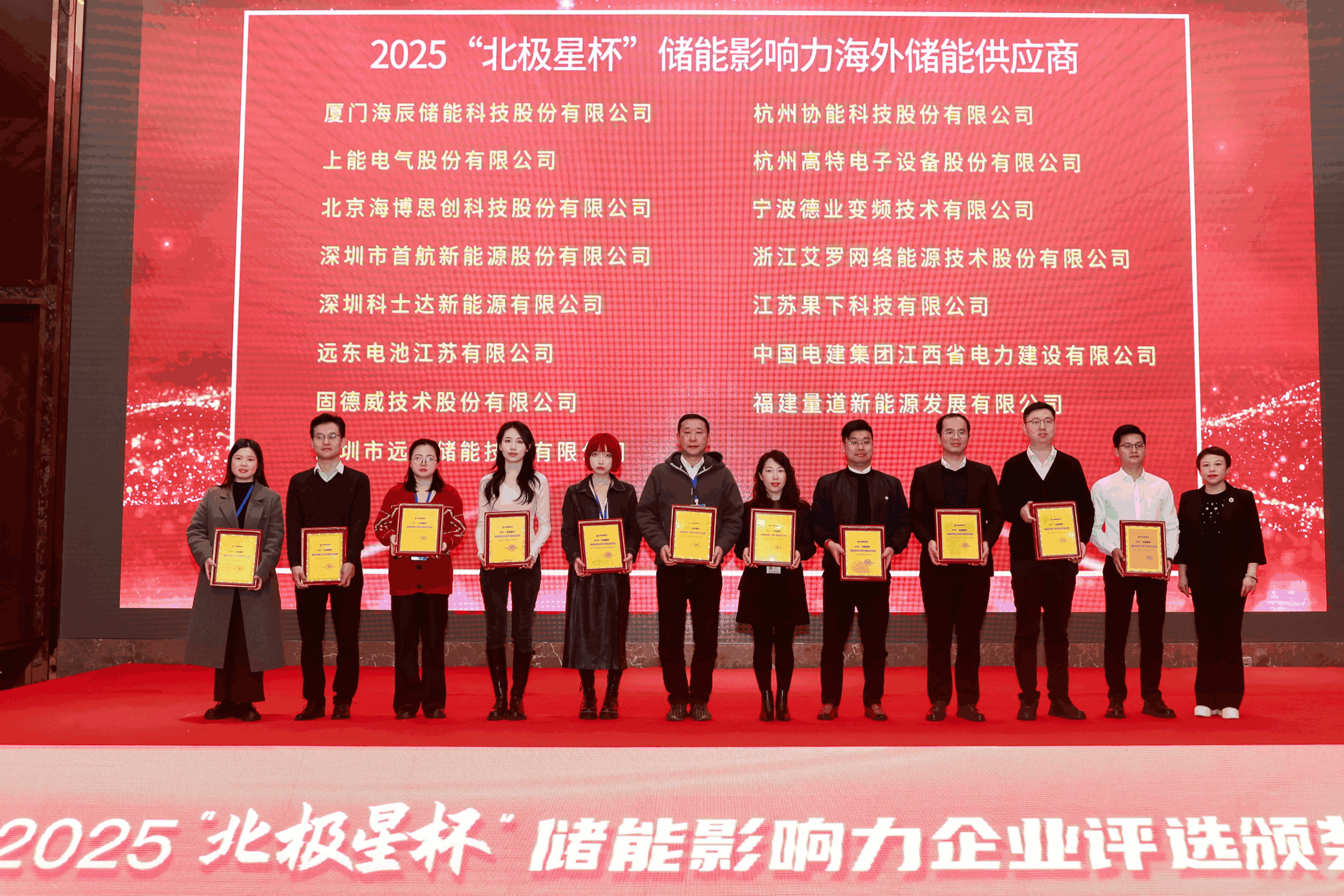 以光为志，拓疆全球 | 拉菲娱乐能源获评储能影响力海外储能供应商